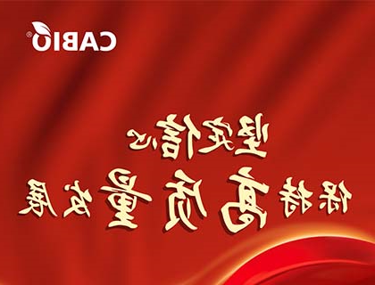 半年报 | 坚定可持续发展信心，williamhill官网
保持高质量稳步提升 