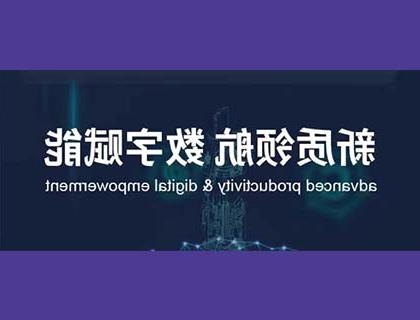 新质领航，数字赋能：williamhill官网
携合成生物项目首次亮相2024中国工博会